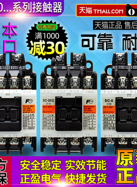 速发富士交流接触2 C-0-0/G AC S24V 48V 110V 2器0V