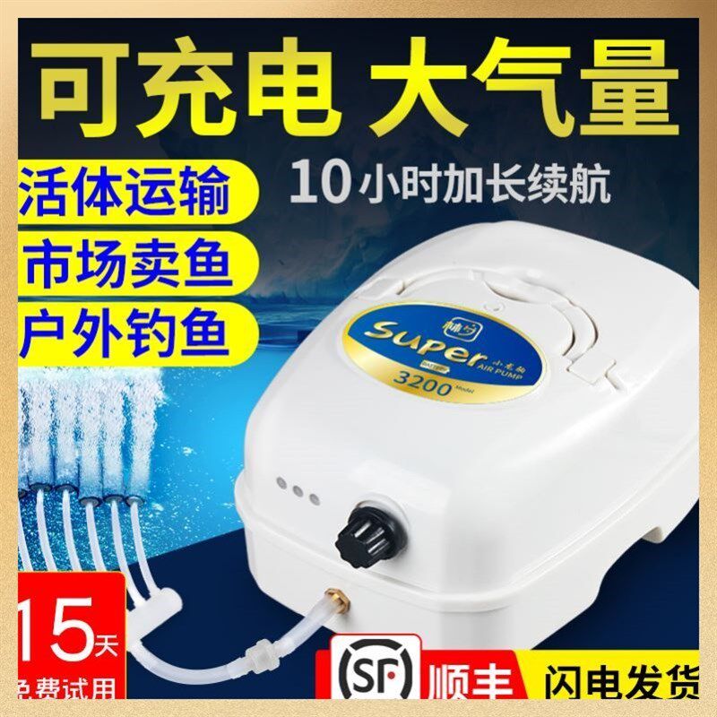 速发增养痒氧气棒泵卖鱼用曾压充电增加器机户外蒸氧棒养鱼增氧泵