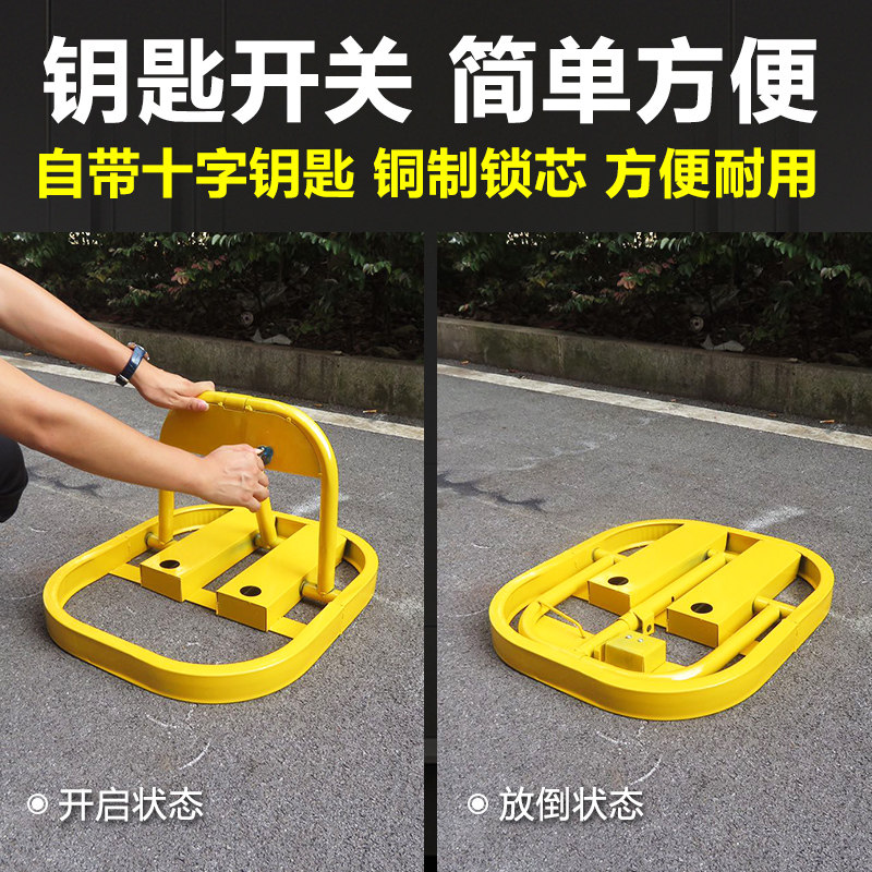 速发汽车地锁停车位地锁停车桩器挡车器占车位防占用车库神器私家