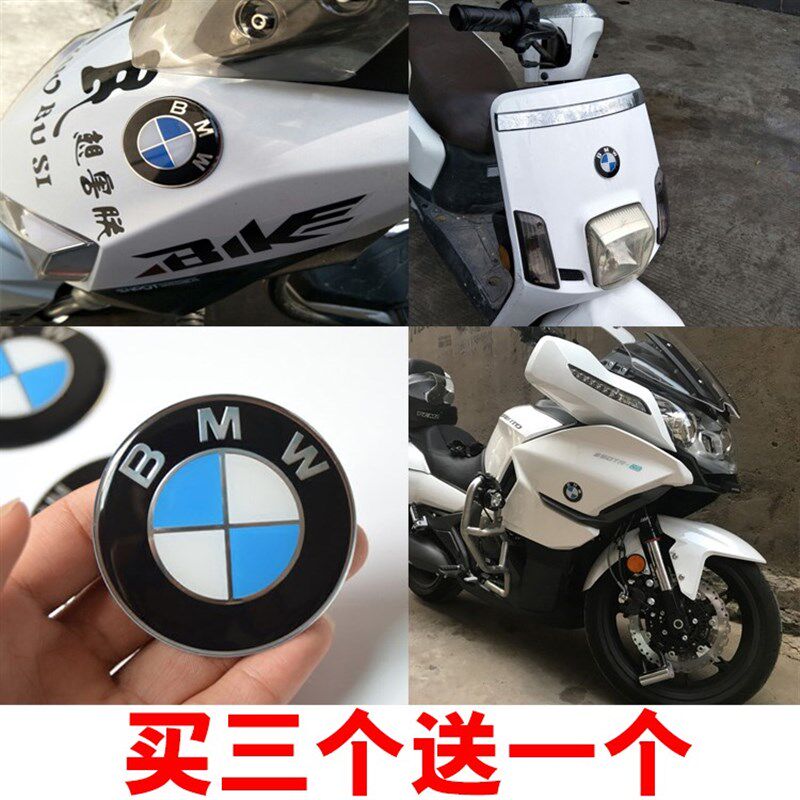 速发摩车车改装贴纸MW标志金属标个性托贴花装饰贴B油箱贴