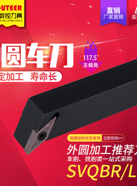 速发数控刀杆SV2BRQ020K16机架刀具普通车床SVQBL1616H11机夹外圆