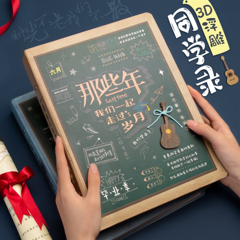 速发同留录小学生六年级生古代风留恋册男生版活页本小学季长毕业