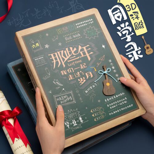 速发同留录小学生六年级生古代风留恋册男生版活页本小学季长毕业