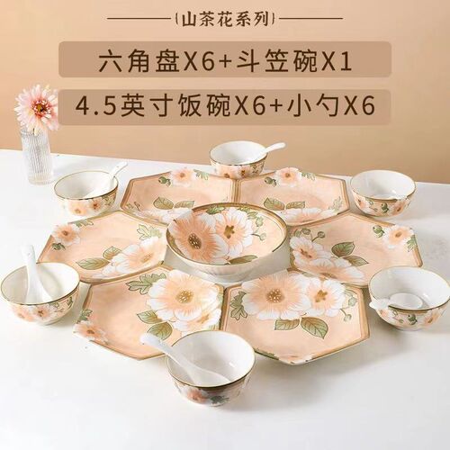速发家饭陶瓷加家用吃用山六角盘6只加8英寸汤碗1只碗厚盘子碗