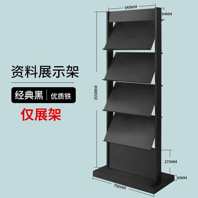 速发落地资料架售楼处宣传展展示广杂志架报刊架架告册示牌陈列架
