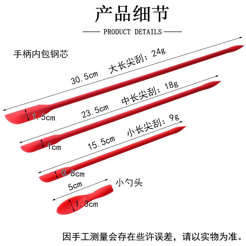 速发硅胶迷你小号尖刮刀酱刮勺化妆刀料理耐罐内壁长刮品瓶高温