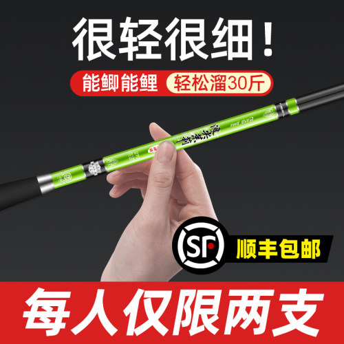 速发浪尖茉莉鲫钓手竿超轻超硬超竿鲫28调台钓细渔具