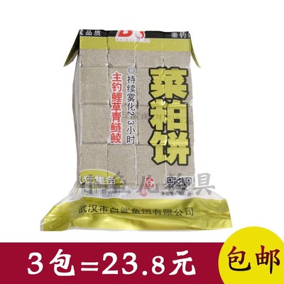 速发白料菜粕白鲢鳙酸臭方块鲨打窝钓鱼翻板方块饵料饼鲨饵饼包邮