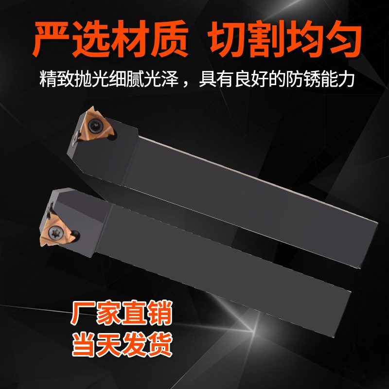 速发数控外螺纹车刀杆SER2020K16/2525M16T梯形型螺纹刀具车床排