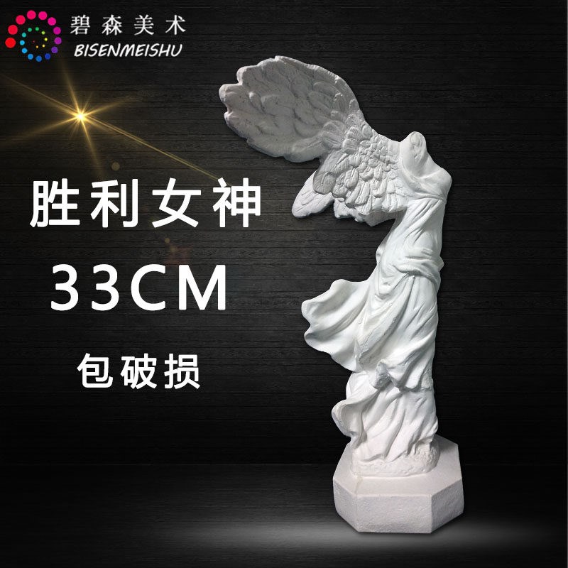 速发新品自制神模型美术彩绘石膏 教具雕塑儿童人物静物摆件