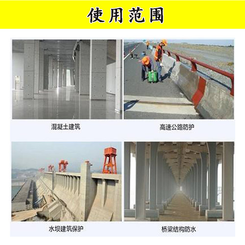 速发混凝土防碳化涂料水泥裂缝修补混凝土色差修复剂混凝土平色剂