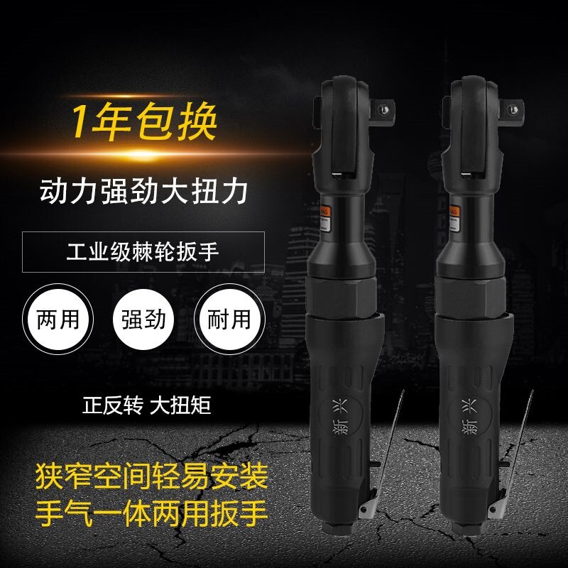 速发新兴气业级棘轮扳手扭力扳手小快动扳手工动工具汽车修理气速