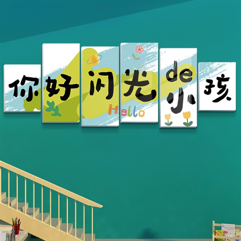 速发欢迎小朋友你好闪光的小孩幼儿园环境创设托管班楼道墙面装饰