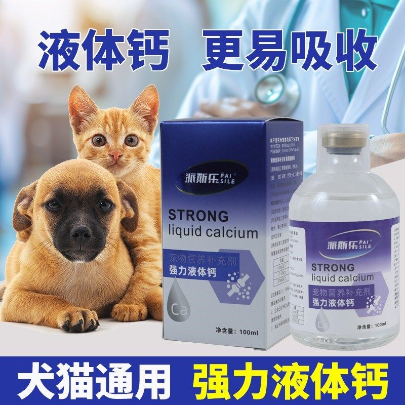 速发猫斯乐钙派骨补钙健咪钙100