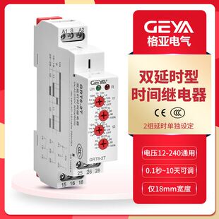 速发V亚GRT8-2T双时间常开继电器时间可调AC220格 42V