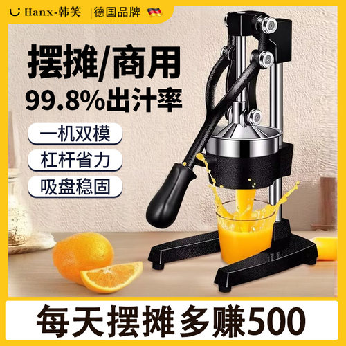速发不锈钢手动商汁机摆摊榨用橙子压汁器挤压器水果鲜榨神式夜市