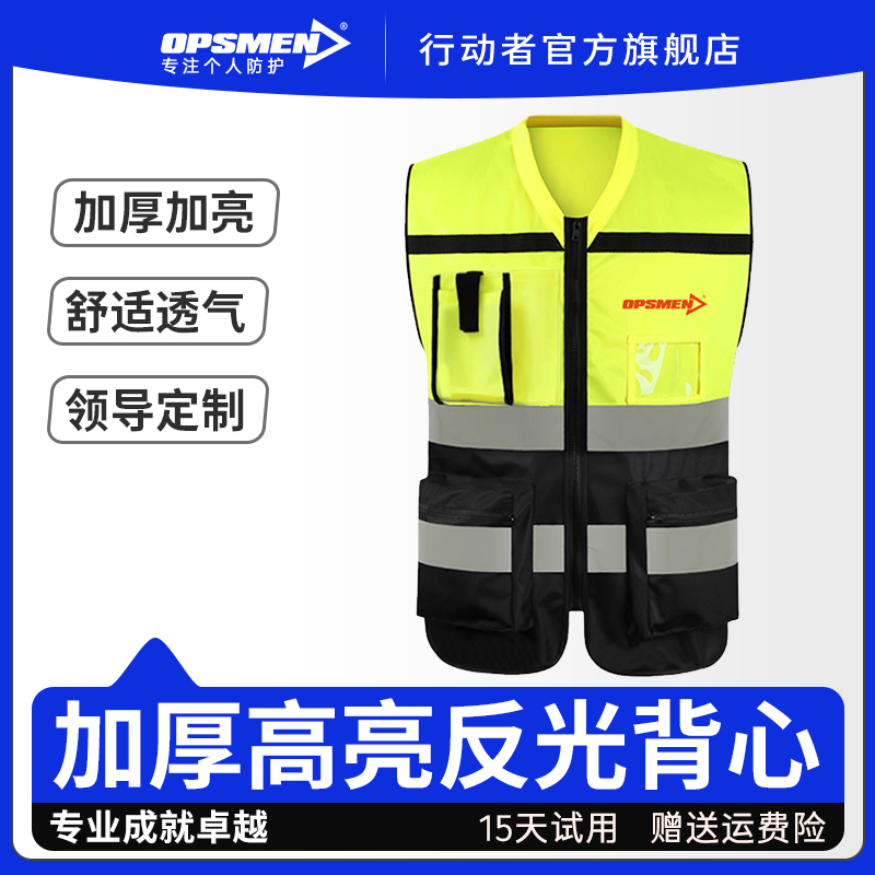 速发夜光安全背心工地马甲施工环卫保洁工作服交通反间发光背带荧