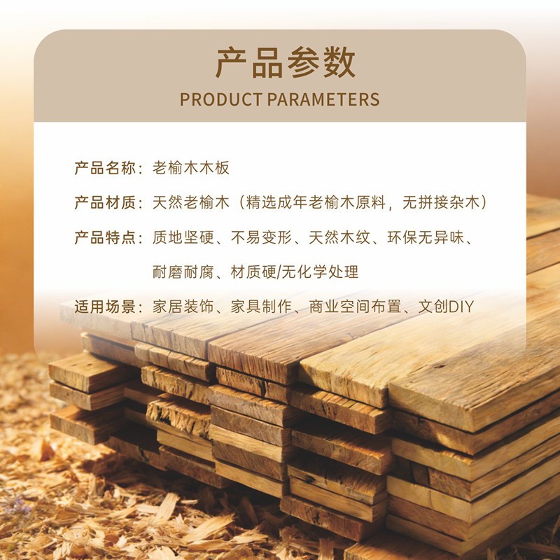 速发老榆木风化木板榆木板旧木板老榆木板原木老旧做旧实木地板老