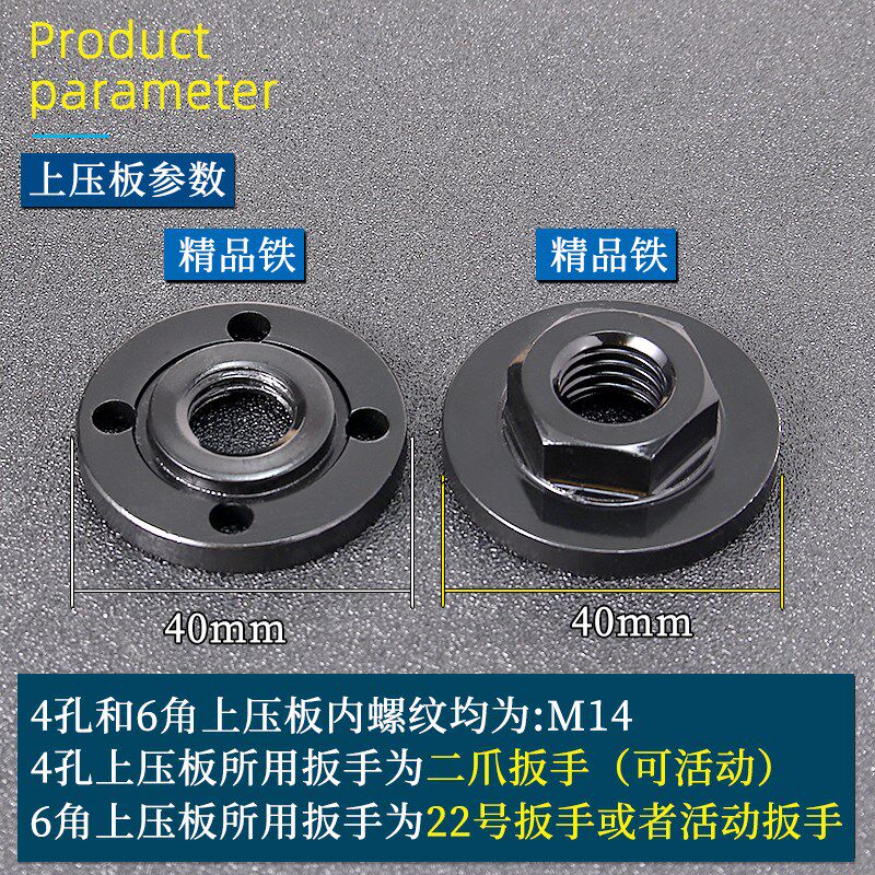 速发125/150型角磨机压板磨光机通用改装六角螺母螺丝配件大全