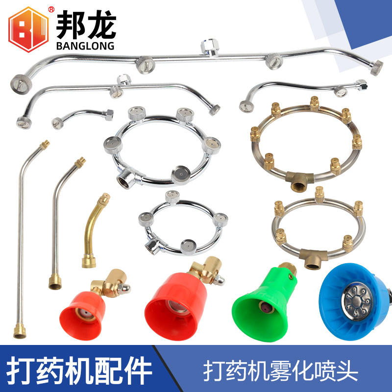 速发喷雾器雾化喷头环形多头三喷五喷头防风可调喷嘴不锈钢打药枪