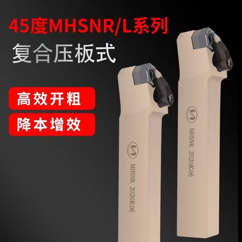 速发数控外圆粗车刀杆端面45度六边形MR2525M06六角刀片HMG重切削