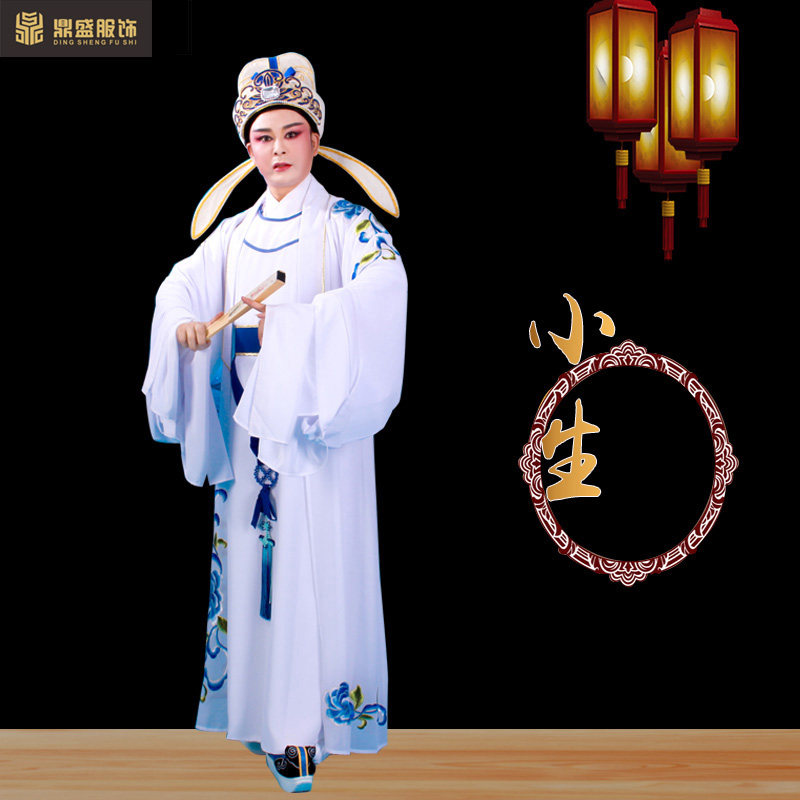 速发双飞翼高档小生衣歌仔戏服装黄梅戏粤剧越剧服装戏曲服装