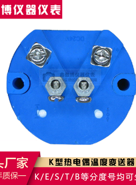 速发K型热电偶温度变送器4-2am0模块热电偶RBWS-2260铠装热电偶