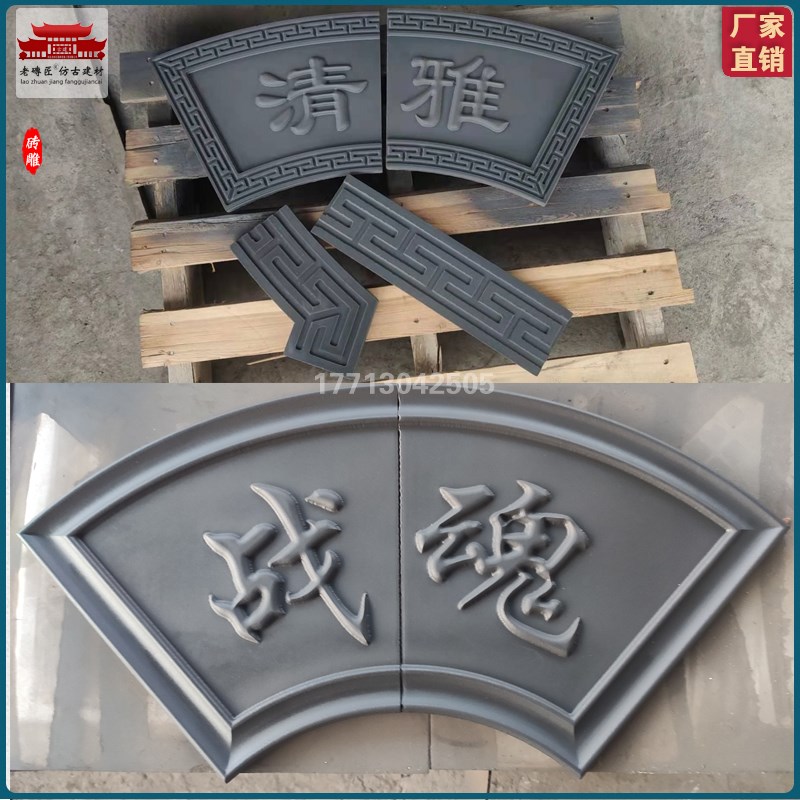 速发老青砖砖雕浮雕仿古新中式影壁画装饰墙照壁墙背景墙古建庭院