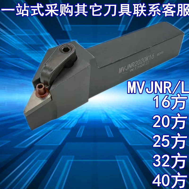 速发数控外圆车刀杆外圆尖刀度M/L2020/2525/22/4040/M16刀排