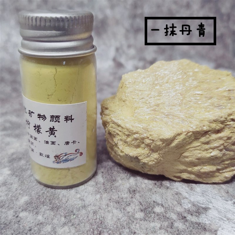 速发矿物色国画颜料粉末石黄土黄岩黄柠檬黄12色套盒唐卡岩彩工笔