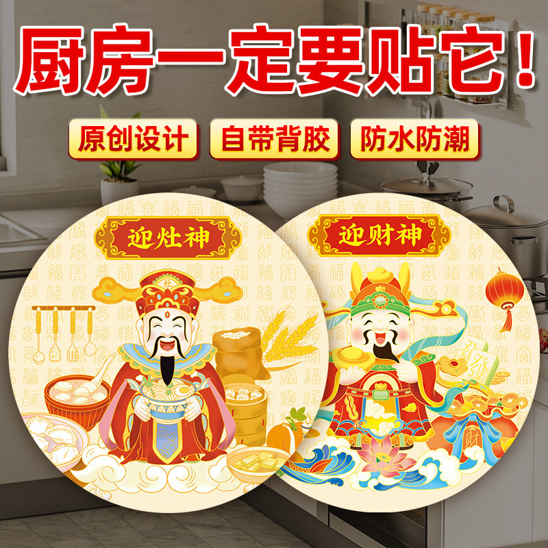 速发避火纸瓶子油房西北角壁火龙防厨贴纸自粘墙龙防水装饰画墙壁