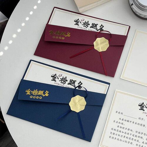 速发金榜题名贺卡信封信纸中考加油高考励志祝福卡片百日誓师大会