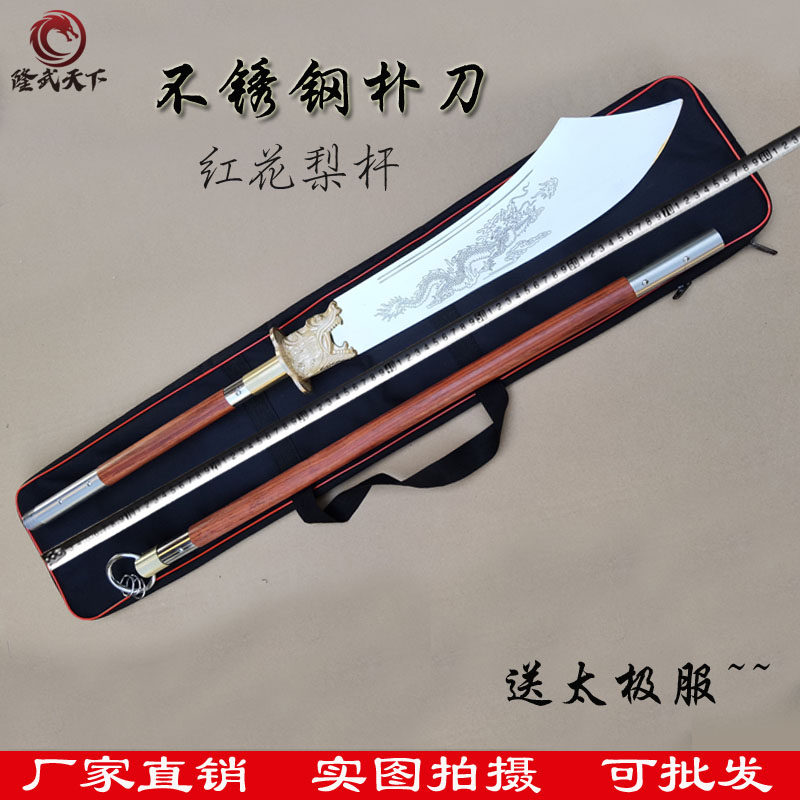 速发武柄具演朴刀练习舞台演出道表朴刀扑刀铁把木术朴刀未