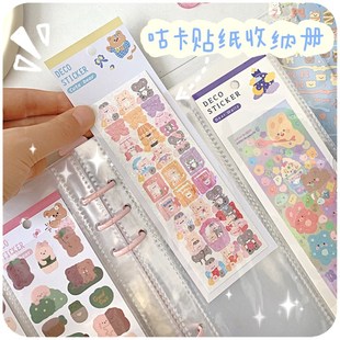 速发咕卡贴纸收袋册镭射票暗扣透纳卡册书签收纳明活页本小卡咕咔