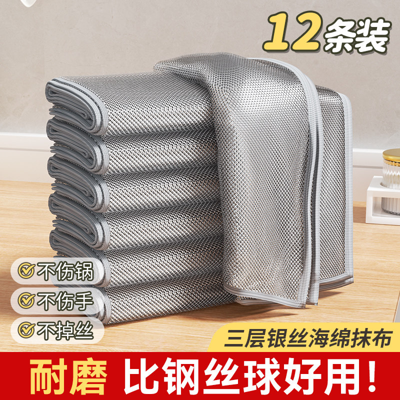 速发钢丝金碗布面沾油厨房洗属丝双不清洁网格去污抹布刷锅碗神器