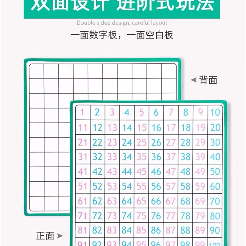 速发蒙氏园具磁性百数板小学术一年级数学算生儿童益智幼儿教玩具