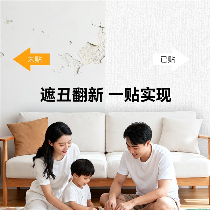 速发儿童房专用墙面遮丑装饰墙纸自粘防水防潮贴纸壁贴墙纸掉灰墙