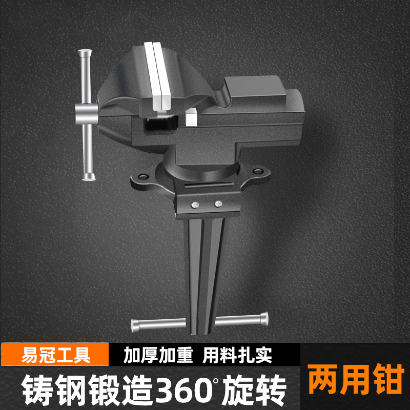 速发台钳小型工业功桌虎钳工作台快速小具多级能迷你夹台虎钳台钻