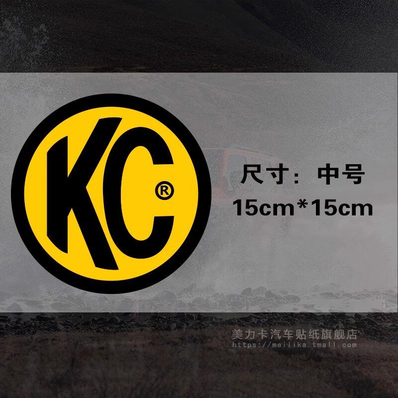 速发KC笑脸射灯贴纸坦克00牧马人越野改装反光汽车贴纸车贴划痕遮