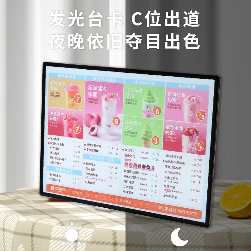 速发发光台卡菜单展示牌桌牌台签奶茶店灯箱点餐牌价目表设计制作