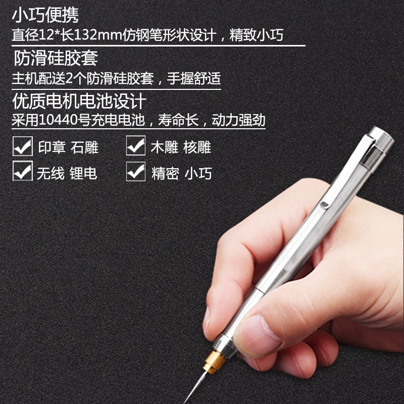 现货速发电动笔充电小型刻金属雕刻机核雕玉雕篆刻工具电动雕刻刀