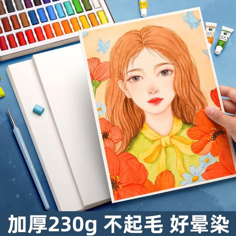 现货速发水粉水彩纸水彩画纸4k8k16k美术生中粗纹水彩颜料画纸8开