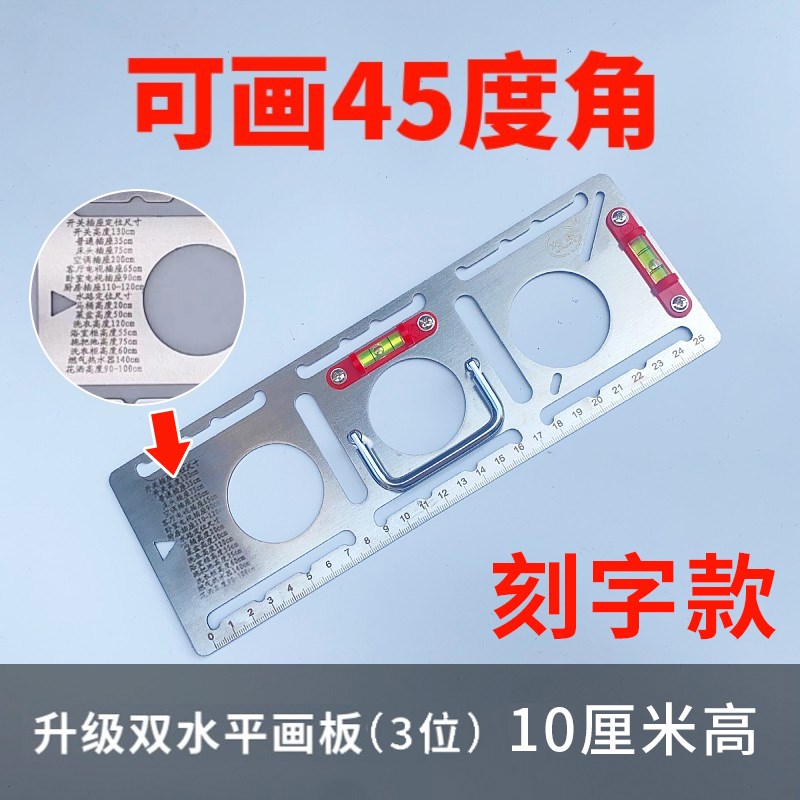 速发86底盒画线工具刻度水平尺板水电工暗盒划线神器底盒画线模板