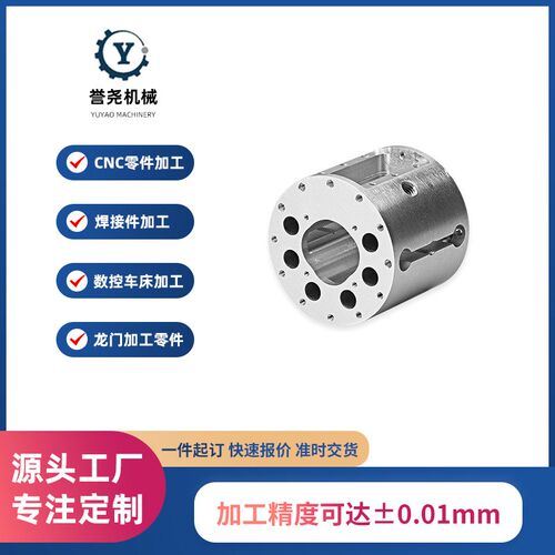 速发数件cc加工机械零件铝件加车五金配件工铣加工不锈钢CC零控加