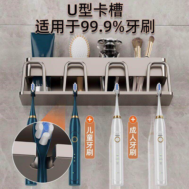 速发122QH免打孔电动牙置物架刷壁挂式牙具子牙缸膏牙架漱口杯挂