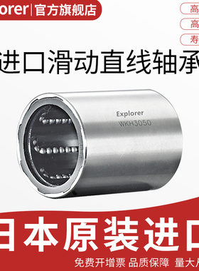 速发0XP探索者直线5承WKH1228 160 200 2540 E轴0滑动运动