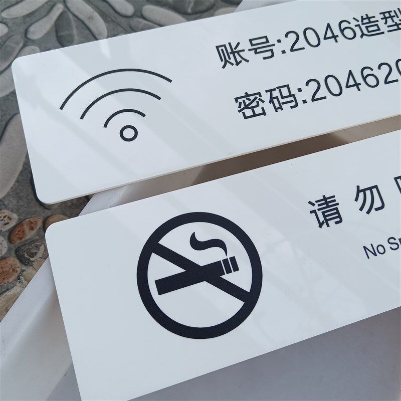 速发亚克力卫生间避免马桶堵塞请勿投入卫生纸或异物马桶标识牌贴