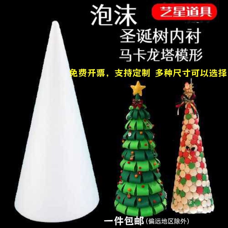 速发xyt糕型泡沫塔模型圣诞树装饰蛋圆胚模锥翻糖蛋糕模具