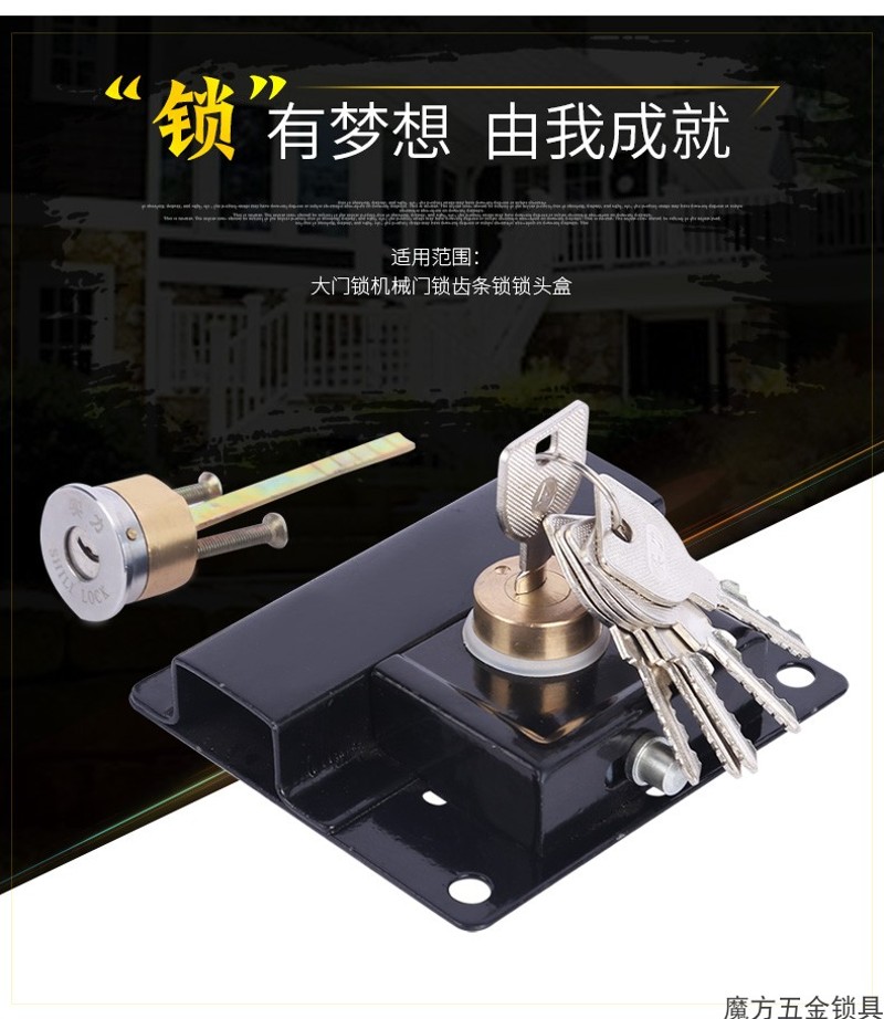 速发大门锁方钢锁齿条锁锁头盒铁铜不锈钢大门锁机械门锁齿条锁锁