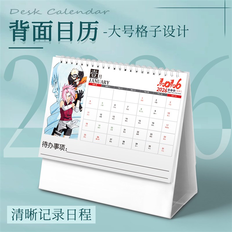 速发春野樱新款26年台历创意月历周历日历桌面创意送礼物